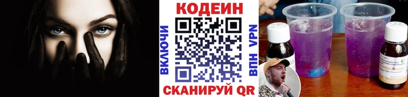 МЕГА как войти  Барабинск  Кодеиновый сироп Lean Purple Drank 