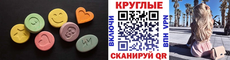Экстази 99% Барабинск