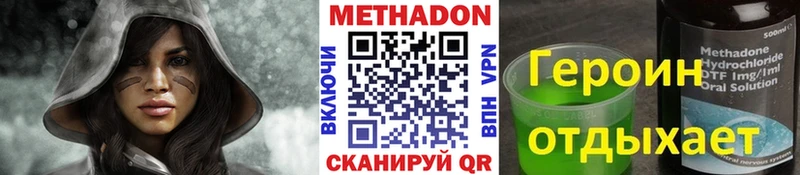 МЕТАДОН VHQ купить Барабинск