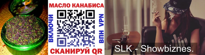 сколько стоит  Барабинск  ТГК гашишное масло 