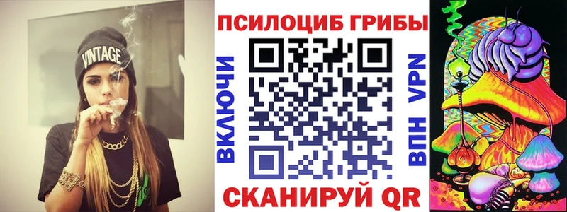 Галлюциногенные грибы Magic Shrooms  Барабинск 